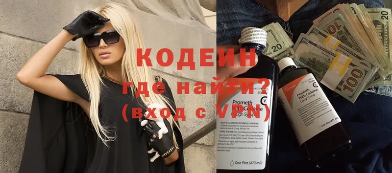 купить закладку  Белорецк  Кодеин Purple Drank 